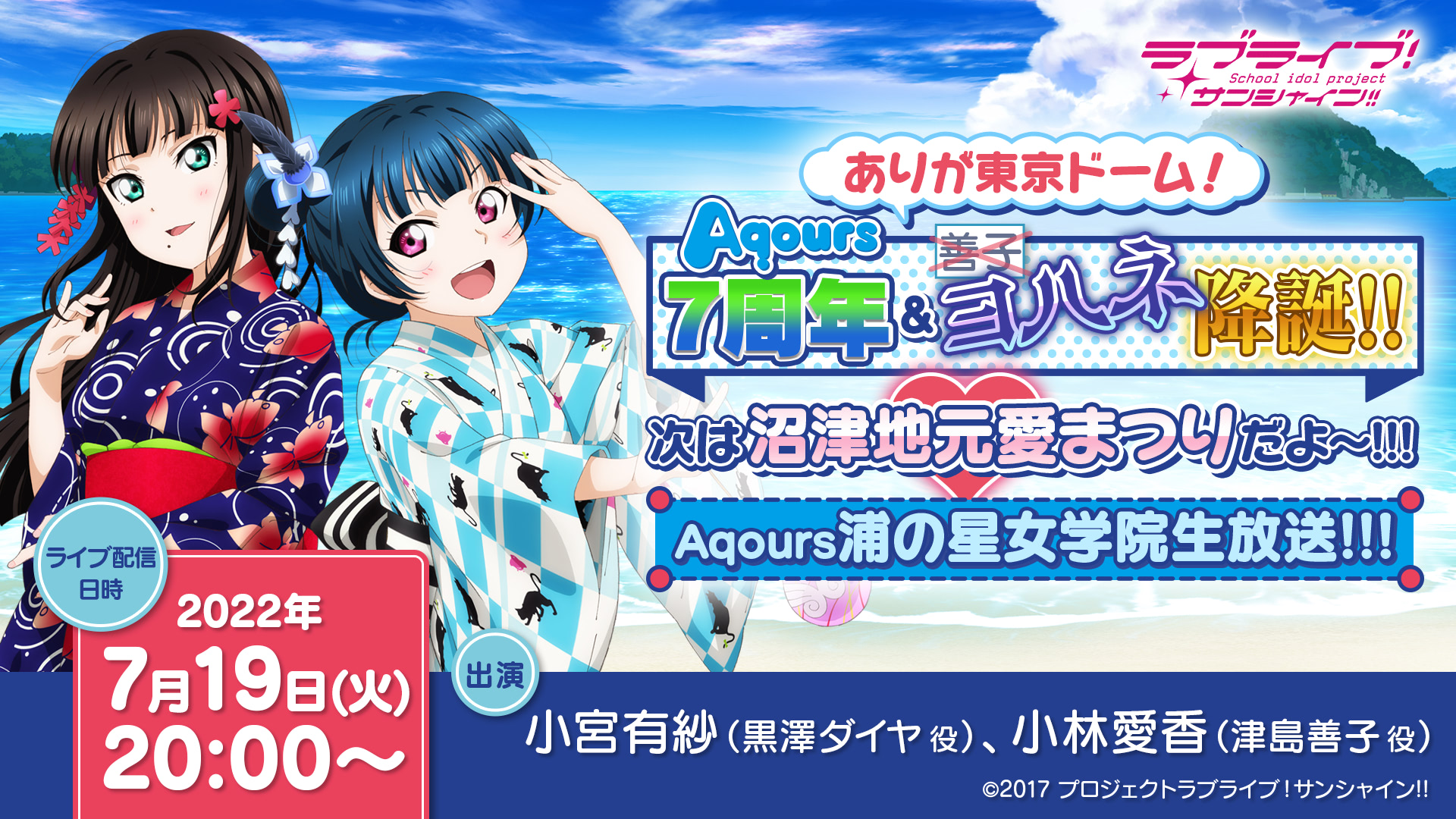 ラブライブ！ Aqours 沼津地元愛まつり 黒澤ダイヤ 缶バッジ 【2022