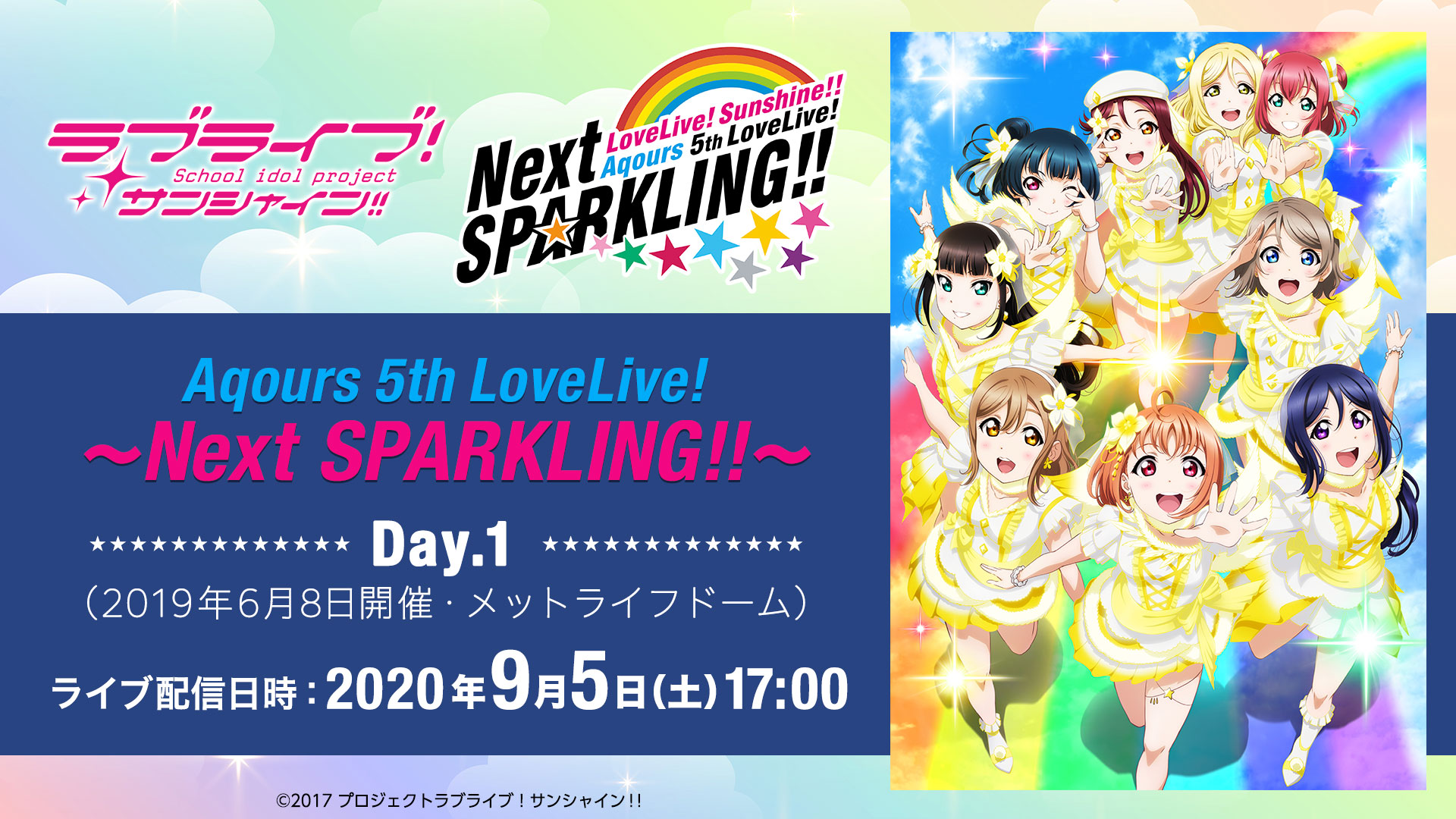 Aqours 5th LoveLive! ～Next SPARKLING!!～」Online Viewing Day.1 | 無料ライブ配信  バンダイチャンネル