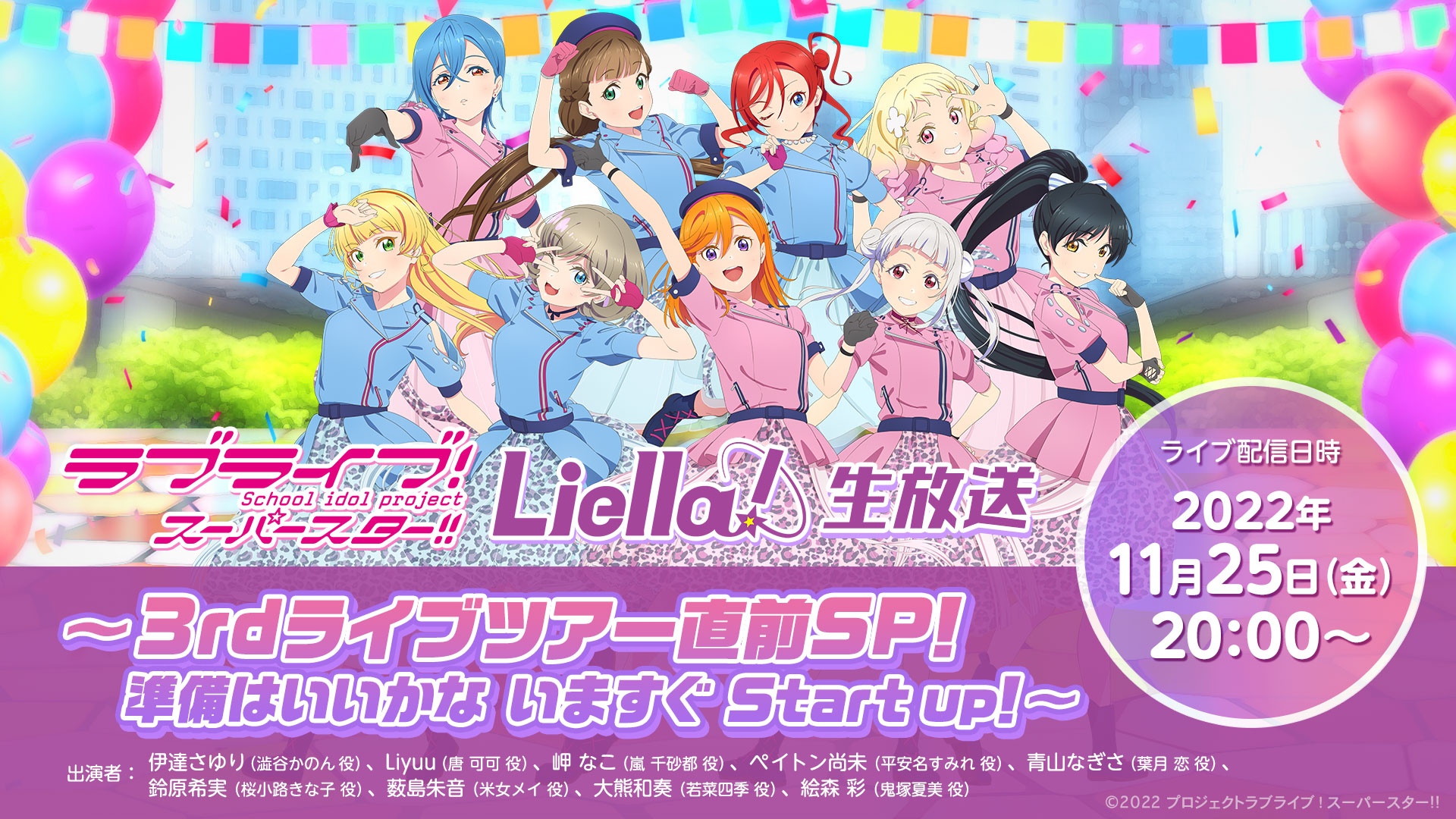 無料ライブ配信 バンダイチャンネル