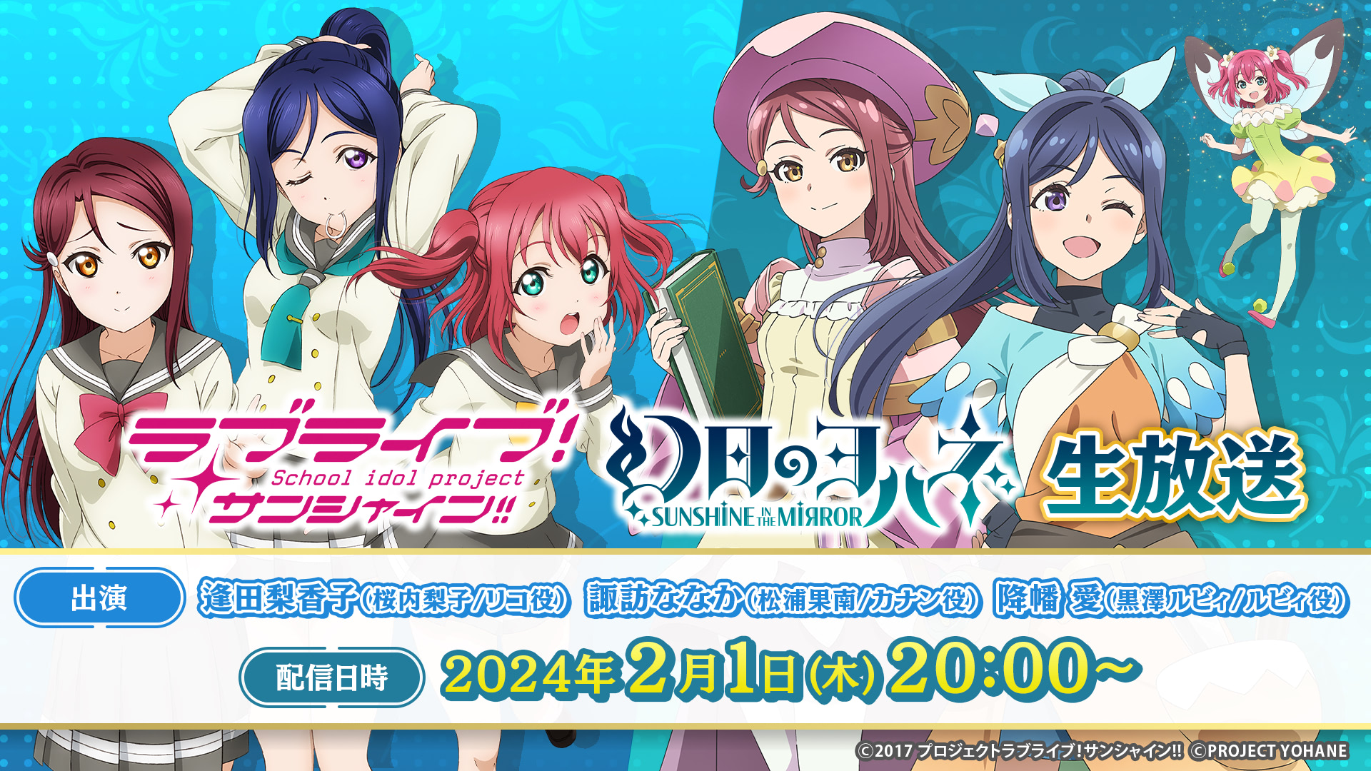 ラブライブ!サンシャイン‼︎ 缶バッジ 幻日のヨハネ じもあい ルビィ